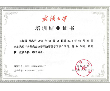 資質證書