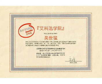 資質證書